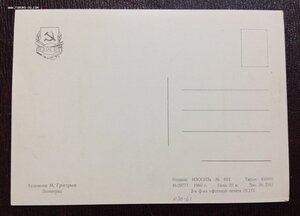 2 открытки Привет из Ленинграда