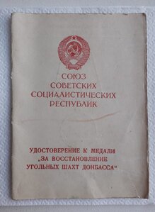 Шахты Донбасса ЛЮКС!!! на женщину!!