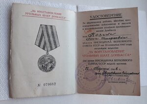 Шахты Донбасса ЛЮКС!!! на женщину!!