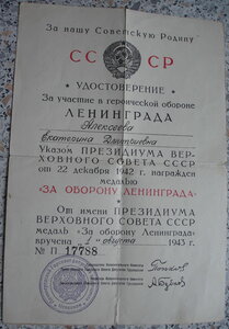 комплект на начальника лазарета аэродромного обслуживания