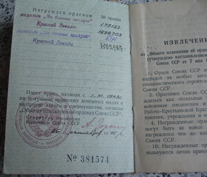 комплект на начальника лазарета аэродромного обслуживания
