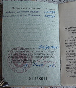 комплект на стрелка комендатского взвода 1гв.танкового корп