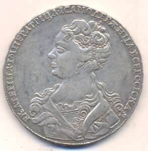 1 рубль 1726 г.
