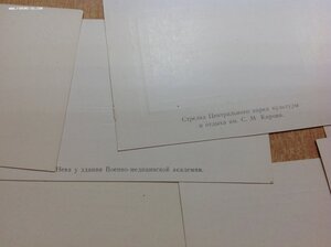 Привет из Ленинграда! 1956 год Набор в оригинальной упаковке