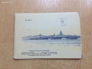 Набор открыток Ленинград 1962 худ К.Джаков оригинальная упак