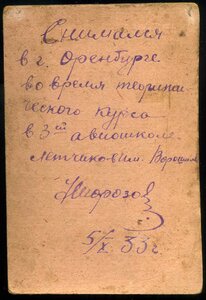 Курсанты/Фото