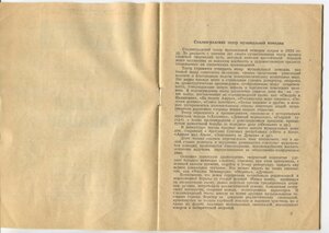 Сталинградский театр музыкальной комедии, «БЕЛАЯ АКАЦИЯ»