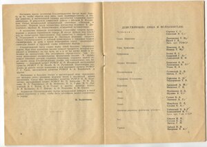 Сталинградский театр музыкальной комедии, «БЕЛАЯ АКАЦИЯ»