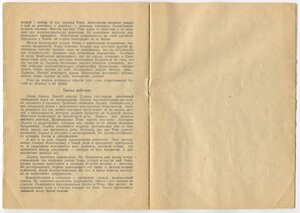 Сталинградский театр музыкальной комедии, «БЕЛАЯ АКАЦИЯ»