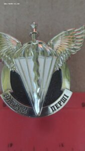 Кокарда на берет ВДВ УКРАИНЫ