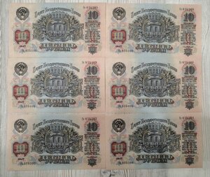 10 рублей 1947г. 12 штук одним лотом. ПРЕСС!!!