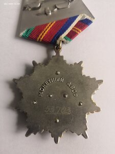 Дружба народов 53703