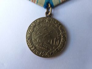 Медаль Кавказ