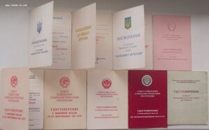 чистые удостоверения к медалям и знакам