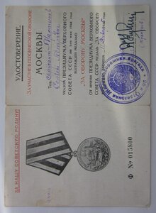 Москва -   26я   отд. Ж.Д.  бригада