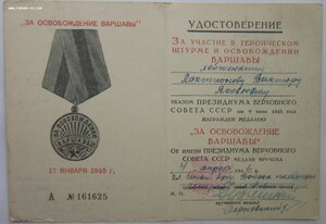 Варшава – войско Польское подпись г-л/п-ка