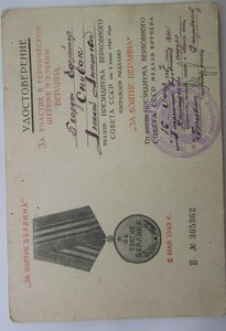 Берлин – военная комендатура Хмельницкого округа