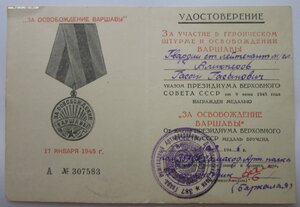 Варшава - 378 гв.самоход.Артполк