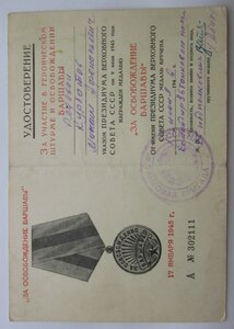 Варшава - 36 танковая бригада