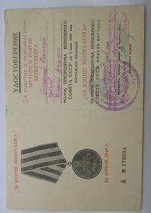 Кёнигсберг – 130  стр. дивизия