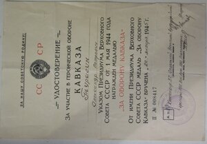 Кавказ – 57 занитная АртБригада ПВО