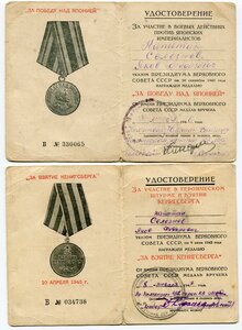 Кенигсберг+Япония КВ МВД