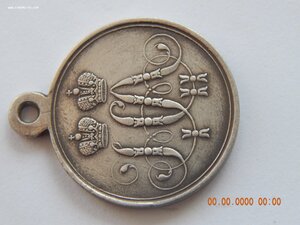 За защиту Севастополя 1854 - 1855 г.г.
