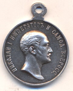 В память царя 1825-1855 г.г. - частная работа - ЛЗ .
