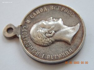 В память царя 1825-1855 г.г. - частная работа - ЛЗ .