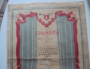 5 грамот на Кастальскую М.В  1928-1947гг. подписи  Трибуц.