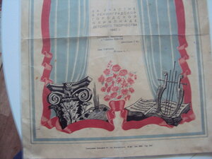 5 грамот на Кастальскую М.В  1928-1947гг. подписи  Трибуц.
