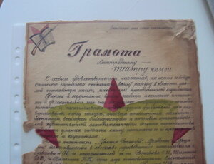 5 грамот на Кастальскую М.В  1928-1947гг. подписи  Трибуц.