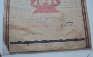 5 грамот на Кастальскую М.В  1928-1947гг. подписи  Трибуц.
