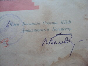 5 грамот на Кастальскую М.В  1928-1947гг. подписи  Трибуц.