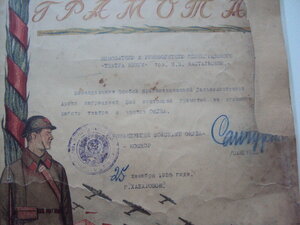 5 грамот на Кастальскую М.В  1928-1947гг. подписи  Трибуц.