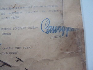 5 грамот на Кастальскую М.В  1928-1947гг. подписи  Трибуц.