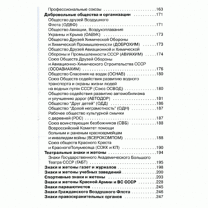 Аверс №5 ч.1 Каталог царских и совет-х наград... Изд. второе