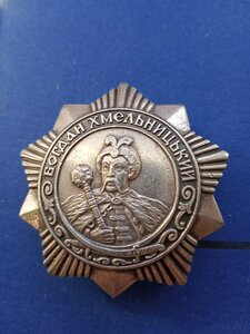 Орден "Богдана Хмельницкого" III степени № 5423 на времянке