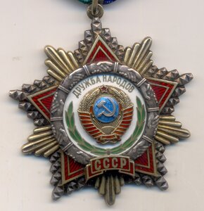 Дружба, № 24** _Сохран