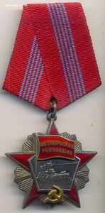 Ок. Революция, № 57** с доком_Люкс