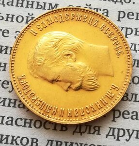 10 рублей 1911 эб