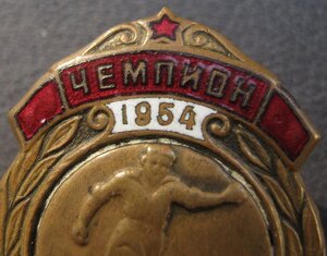 Спартак Чемпион 1954 Футббол