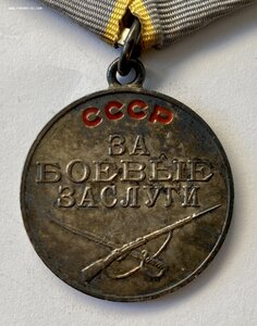 Комплект наград на оружейных дел мастера. Две Отваги и БЗ.