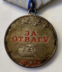 Комплект наград на оружейных дел мастера. Две Отваги и БЗ.