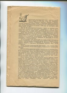 Репертуар. Горьковский Театр Драмы. Сезон 1958 - 1959 гг.