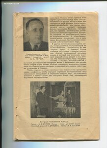 Репертуар. Горьковский Театр Драмы. Сезон 1958 - 1959 гг.