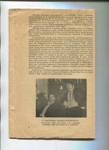 Репертуар. Горьковский Театр Драмы. Сезон 1958 - 1959 гг.