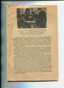 Репертуар. Горьковский Театр Драмы. Сезон 1958 - 1959 гг.
