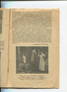 Репертуар. Горьковский Театр Драмы. Сезон 1958 - 1959 гг.