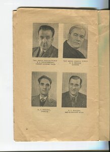 Репертуар. Горьковский Театр Драмы. Сезон 1958 - 1959 гг.